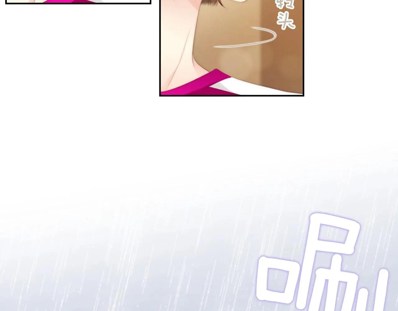 第16话青春浪漫的第一页 第58页