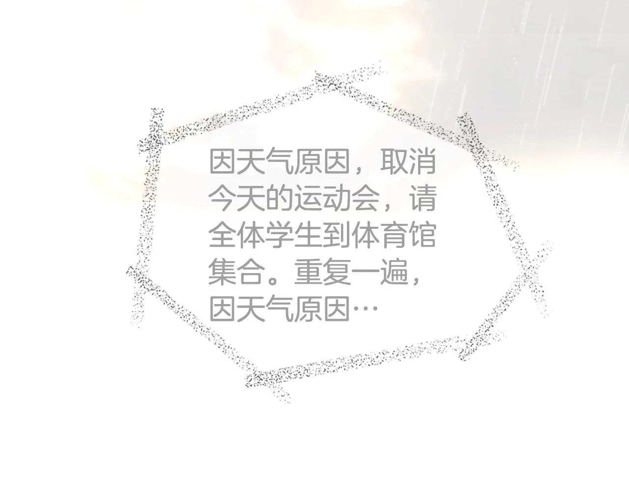 第16话青春浪漫的第一页 第63页