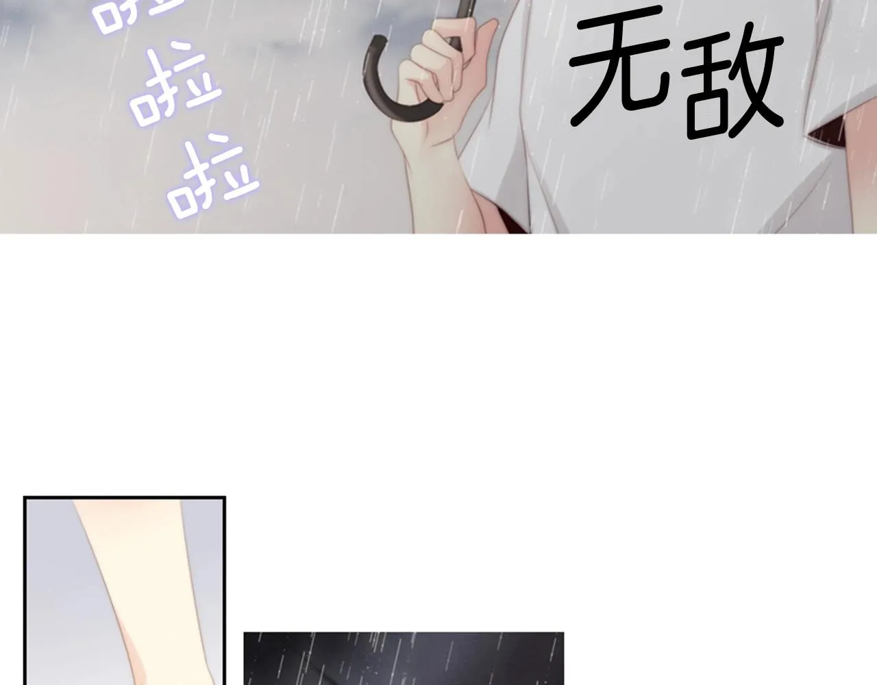第16话青春浪漫的第一页 第68页