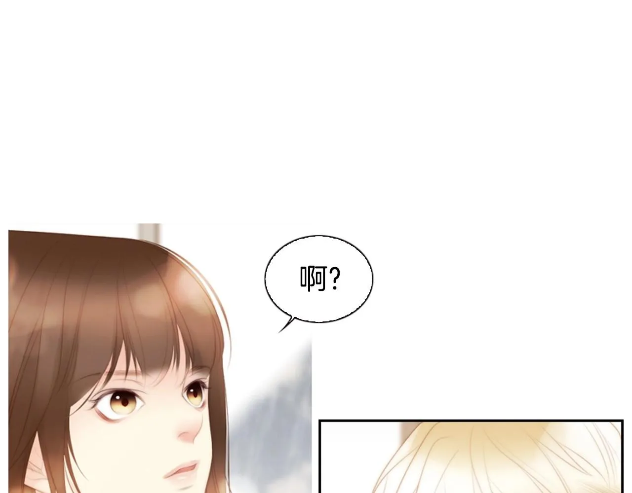 第16话青春浪漫的第一页 第83页