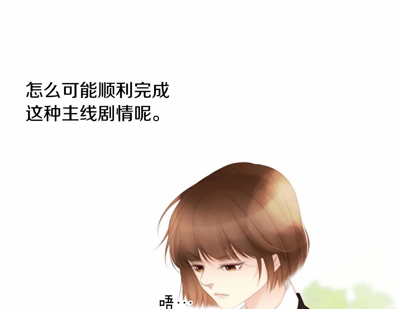 第14话心愿会实现吗？ 第14页