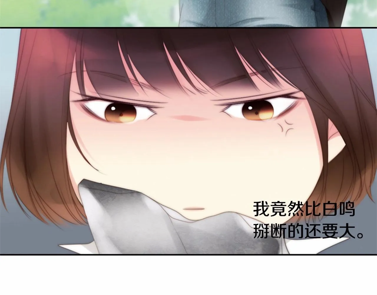 第14话心愿会实现吗？ 第16页