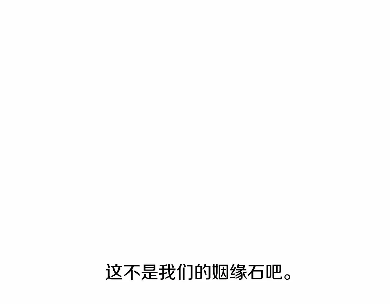 第14话心愿会实现吗？ 第20页