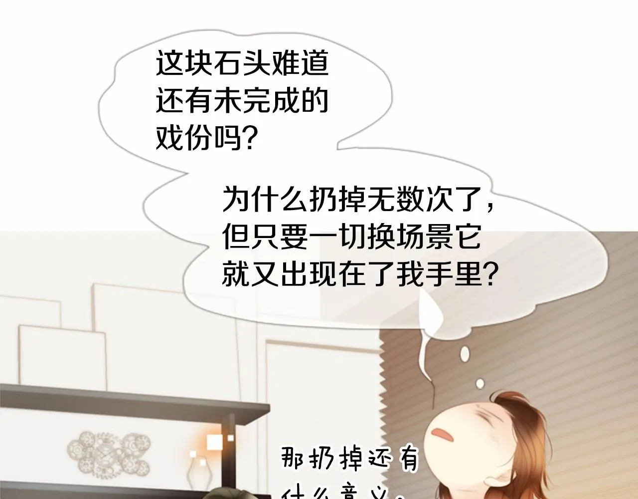 第14话心愿会实现吗？ 第44页