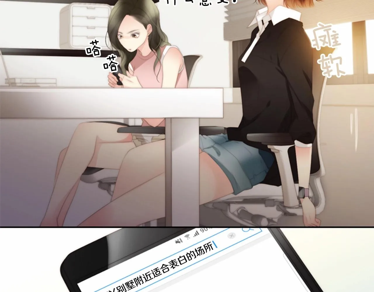 第14话心愿会实现吗？ 第45页