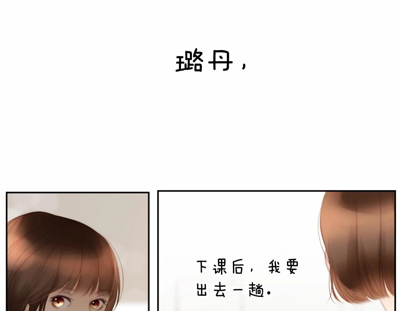 第14话心愿会实现吗？ 第47页