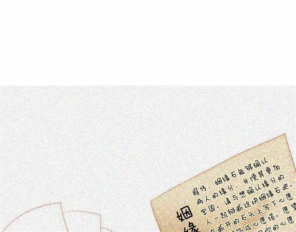 第14话心愿会实现吗？ 第59页