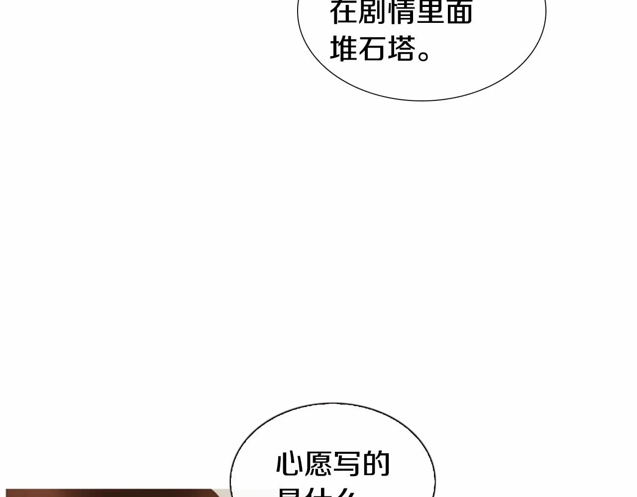 第14话心愿会实现吗？ 第63页
