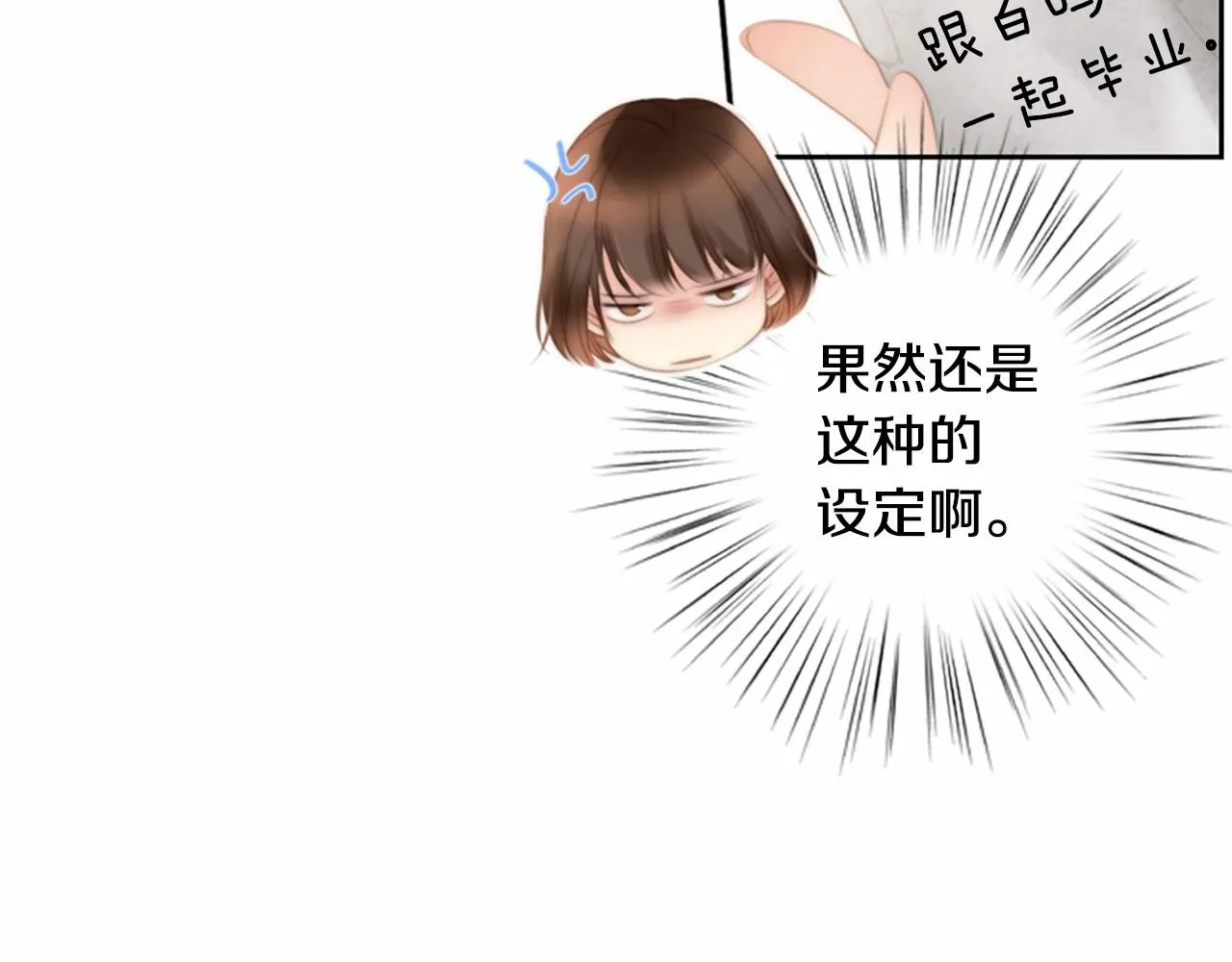 第14话心愿会实现吗？ 第65页