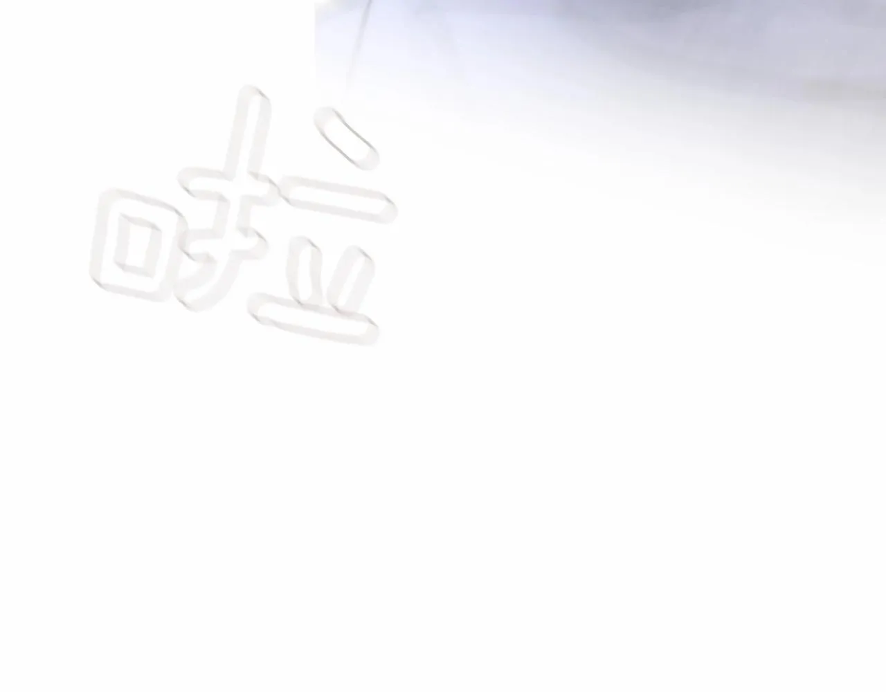 第14话心愿会实现吗？ 第97页