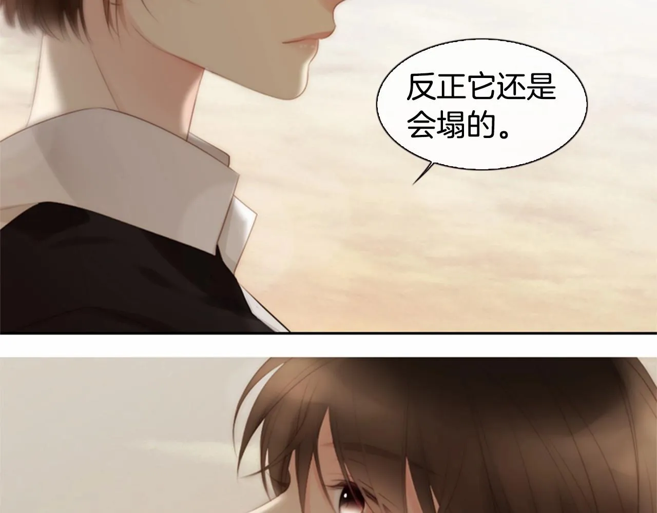 第14话心愿会实现吗？ 第132页