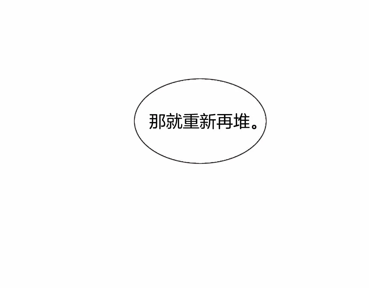 第14话心愿会实现吗？ 第135页