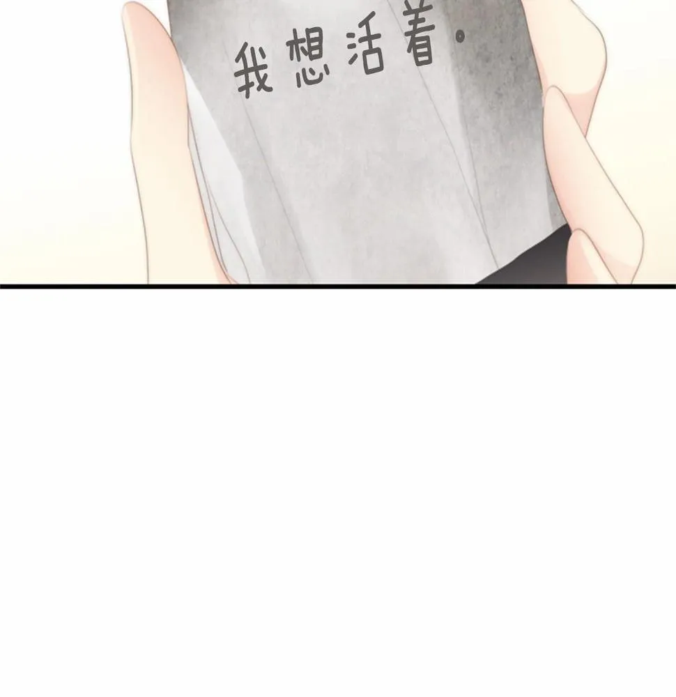 第14话心愿会实现吗？ 第145页