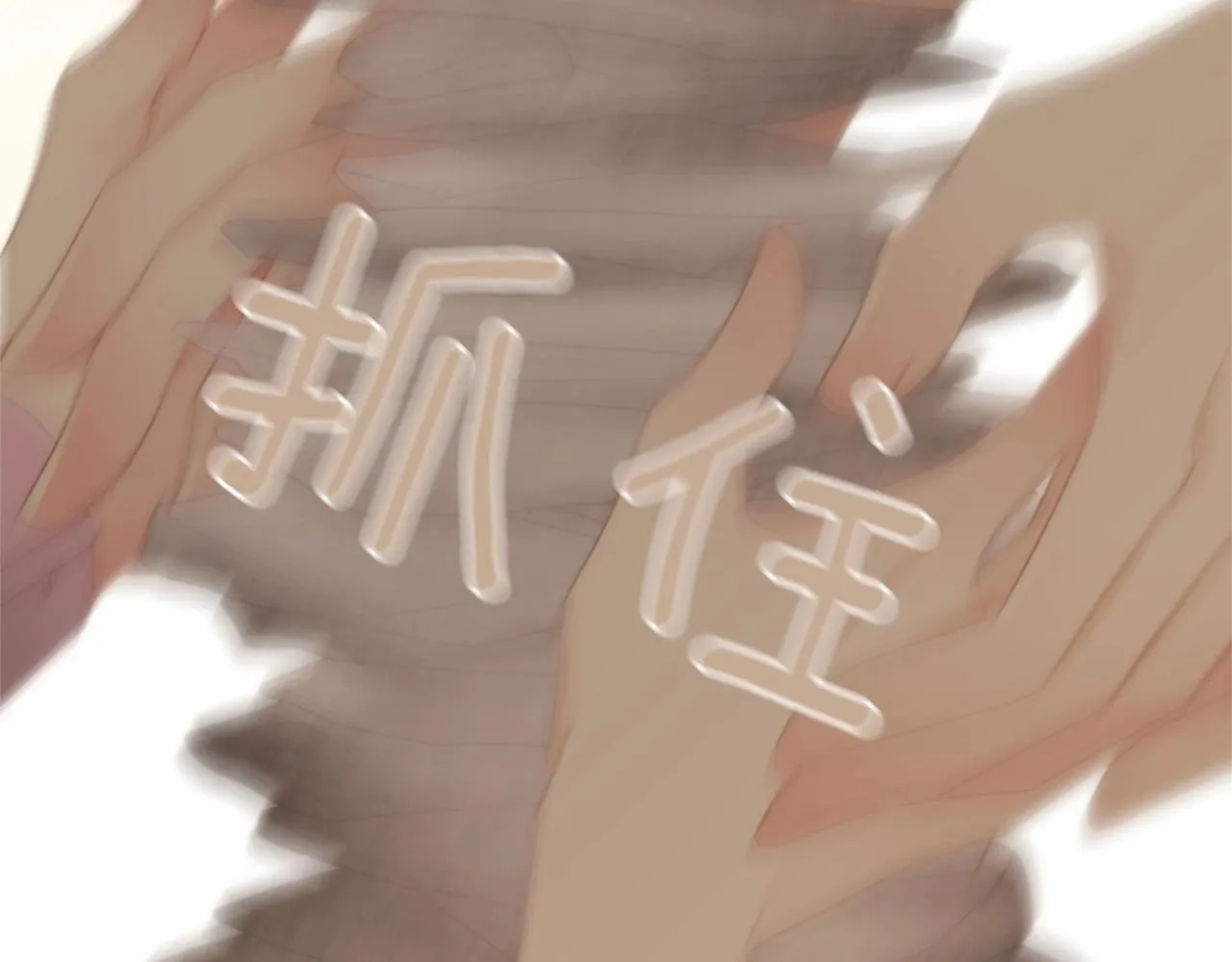 第14话心愿会实现吗？ 第155页