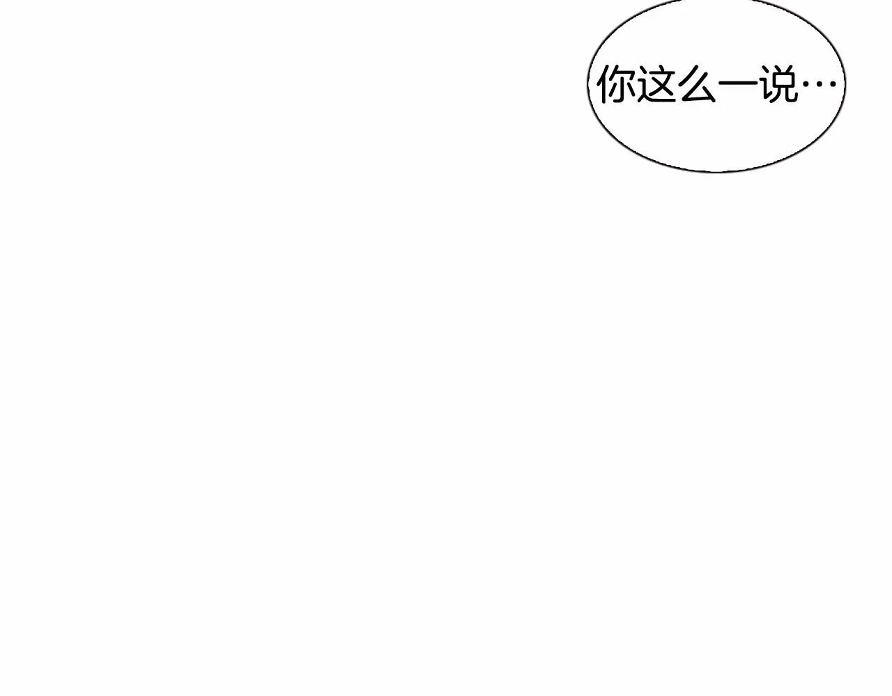 第14话心愿会实现吗？ 第179页