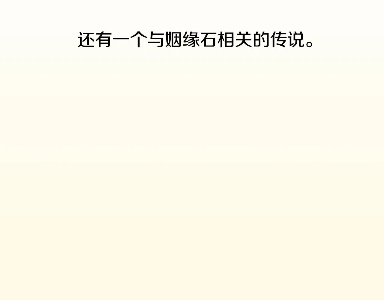 第14话心愿会实现吗？ 第186页