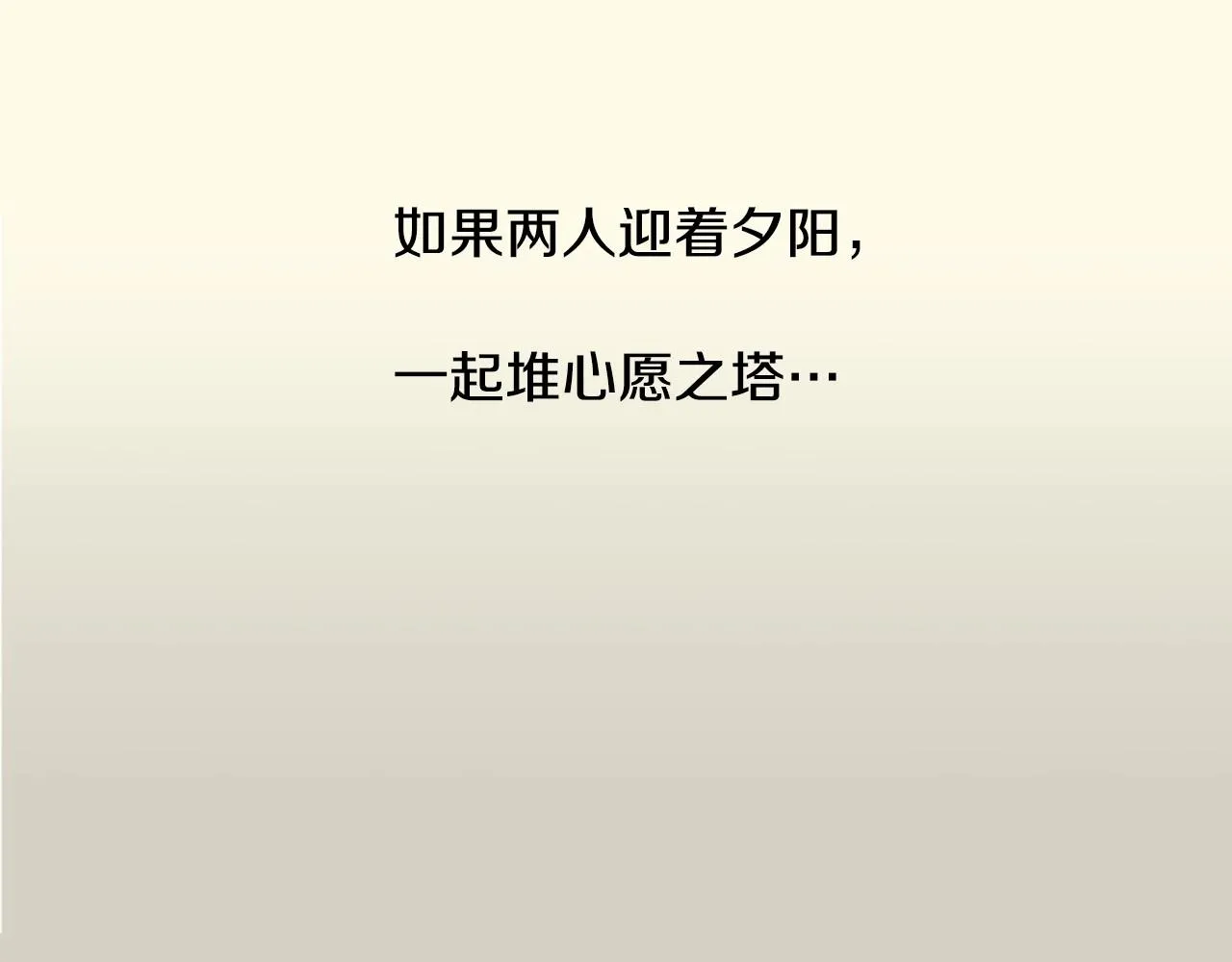 第14话心愿会实现吗？ 第187页