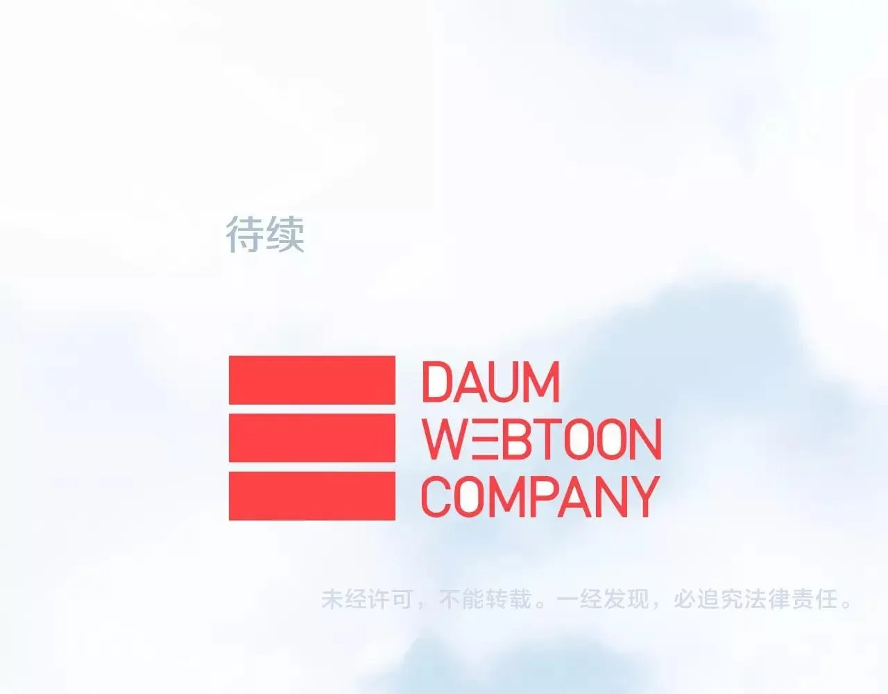 第14话心愿会实现吗？ 第196页