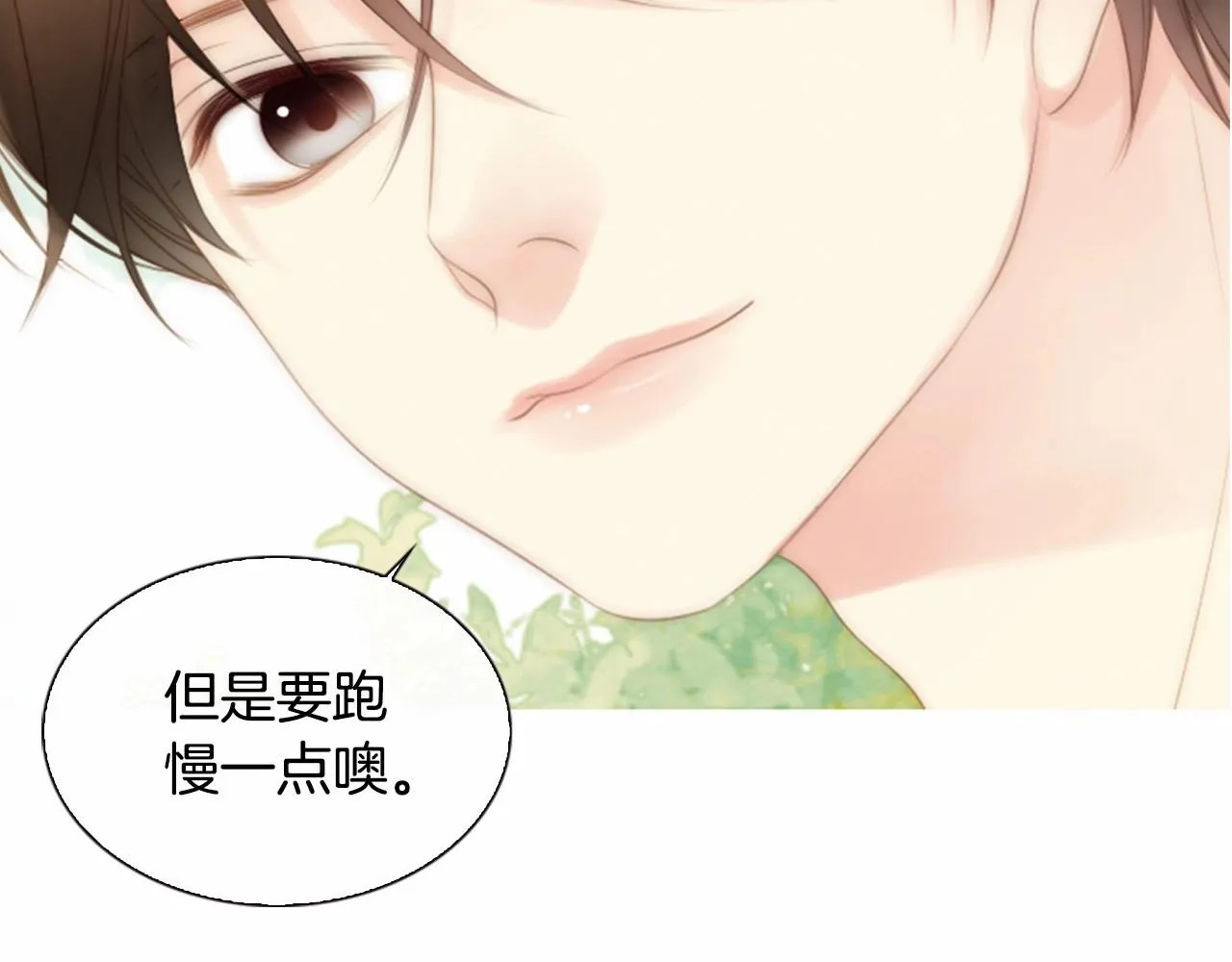 第14话心愿会实现吗？ 第209页