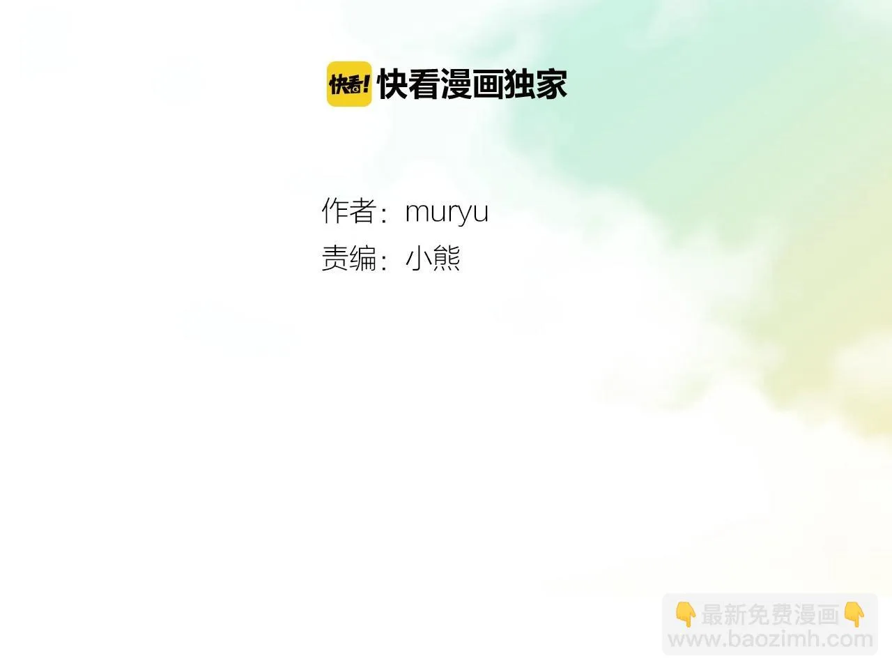 第13话姻缘石 第2页