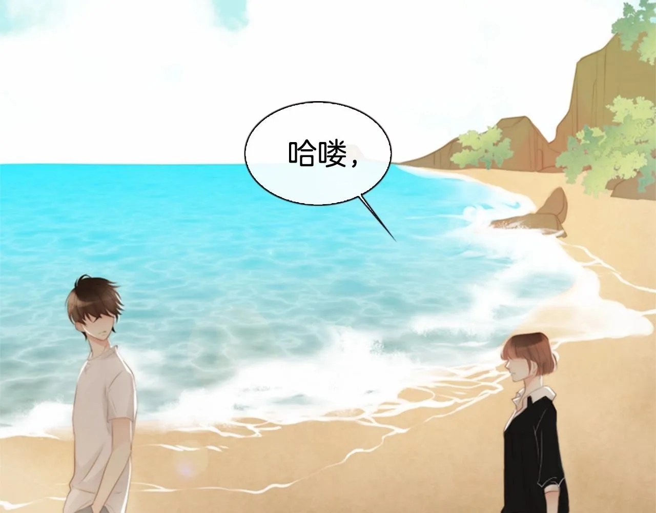第13话姻缘石 第4页