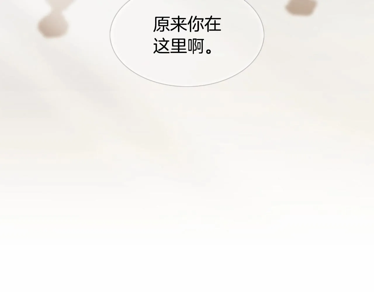 第13话姻缘石 第6页