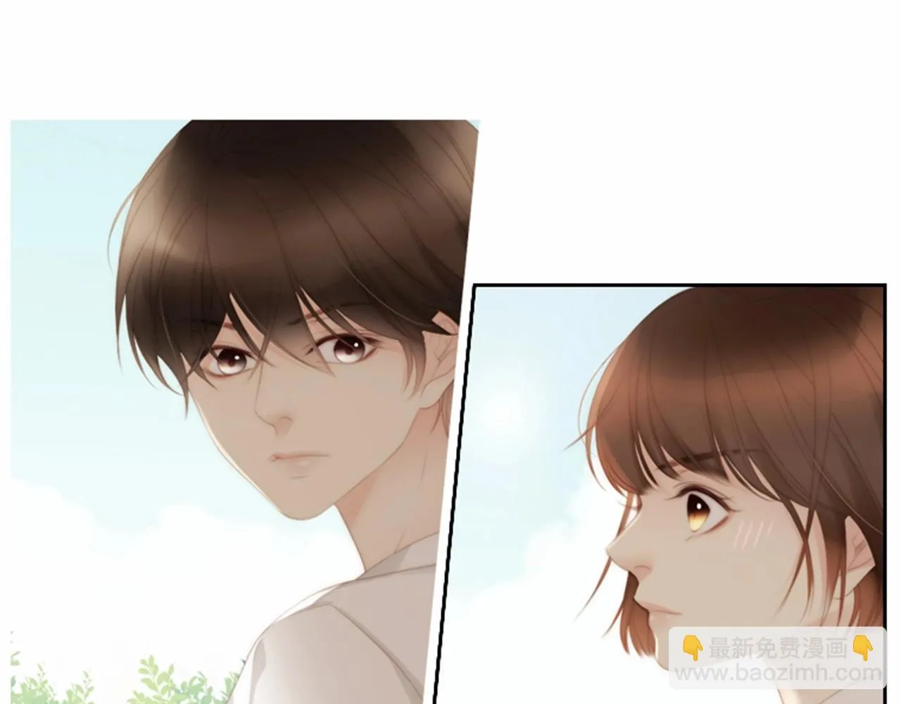 第13话姻缘石 第7页