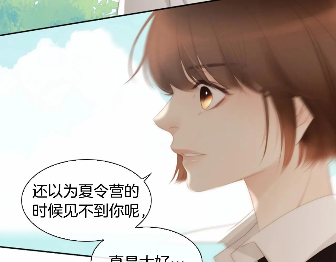 第13话姻缘石 第10页