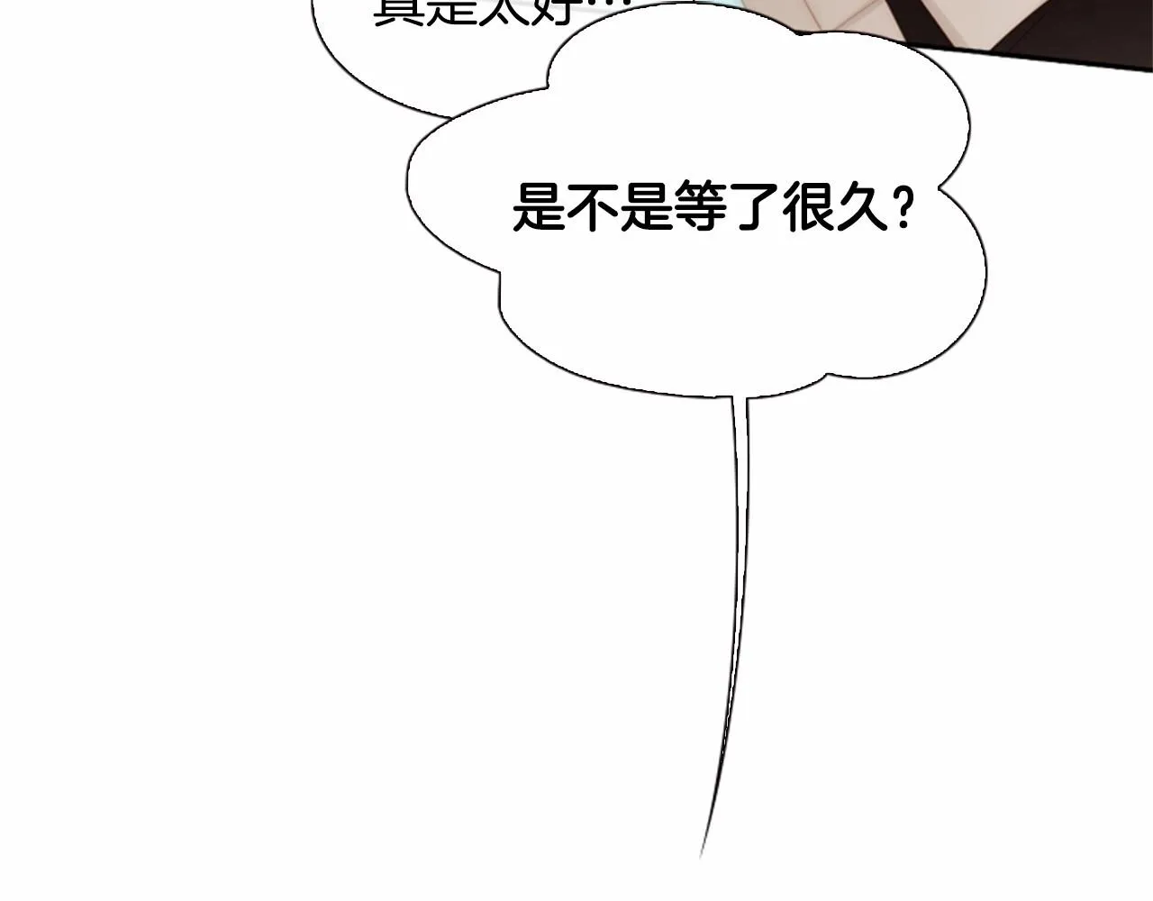第13话姻缘石 第11页