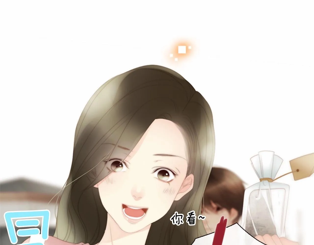 第13话姻缘石 第12页
