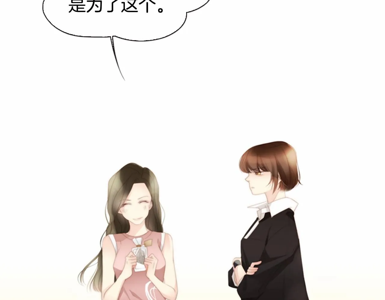 第13话姻缘石 第15页