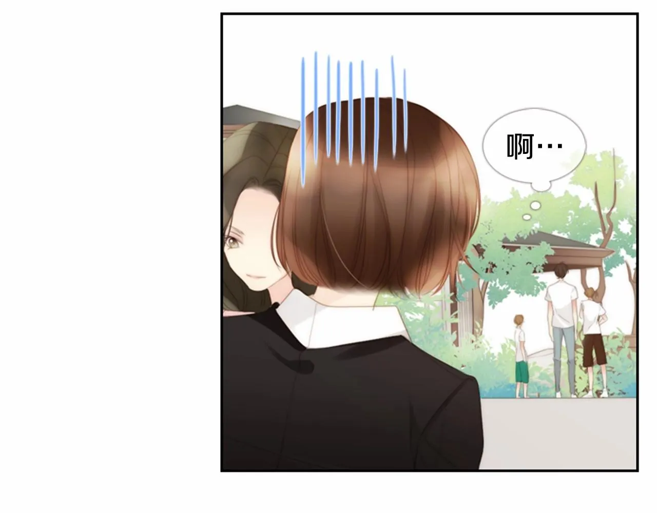 第13话姻缘石 第18页