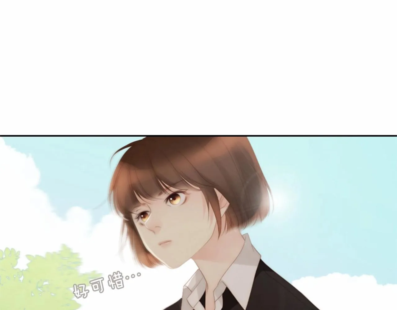 第13话姻缘石 第19页