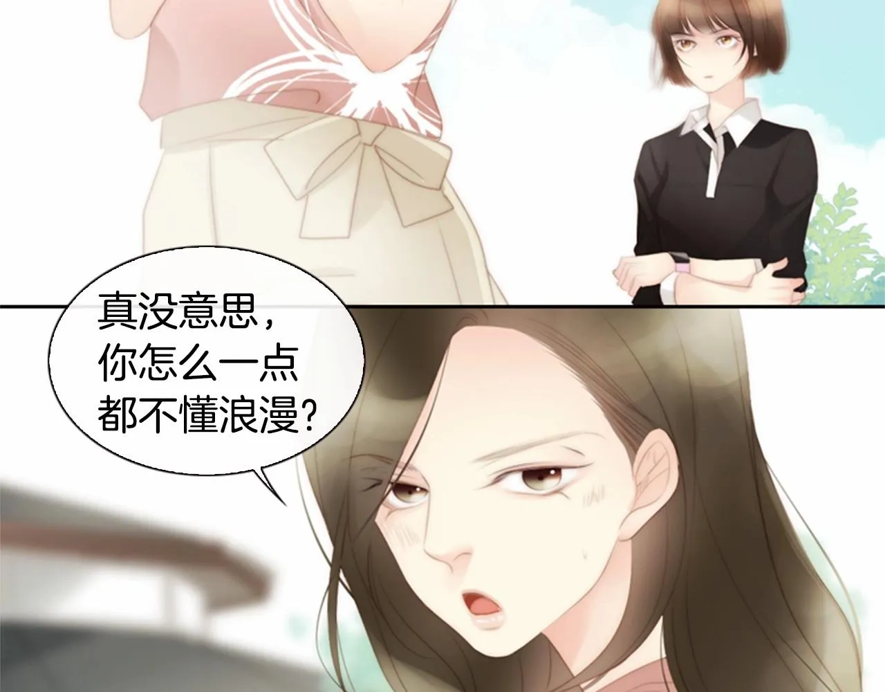 第13话姻缘石 第27页