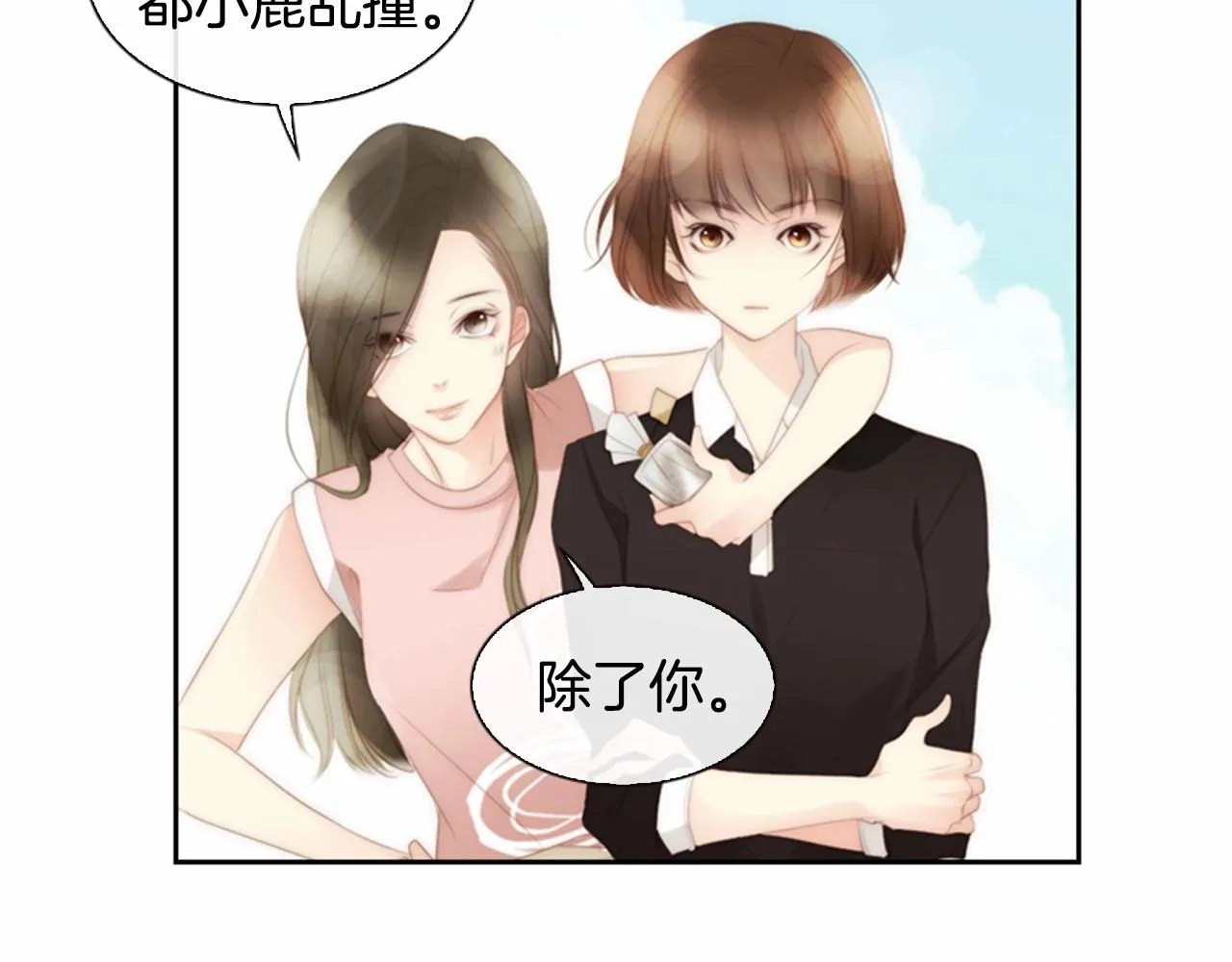 第13话姻缘石 第31页