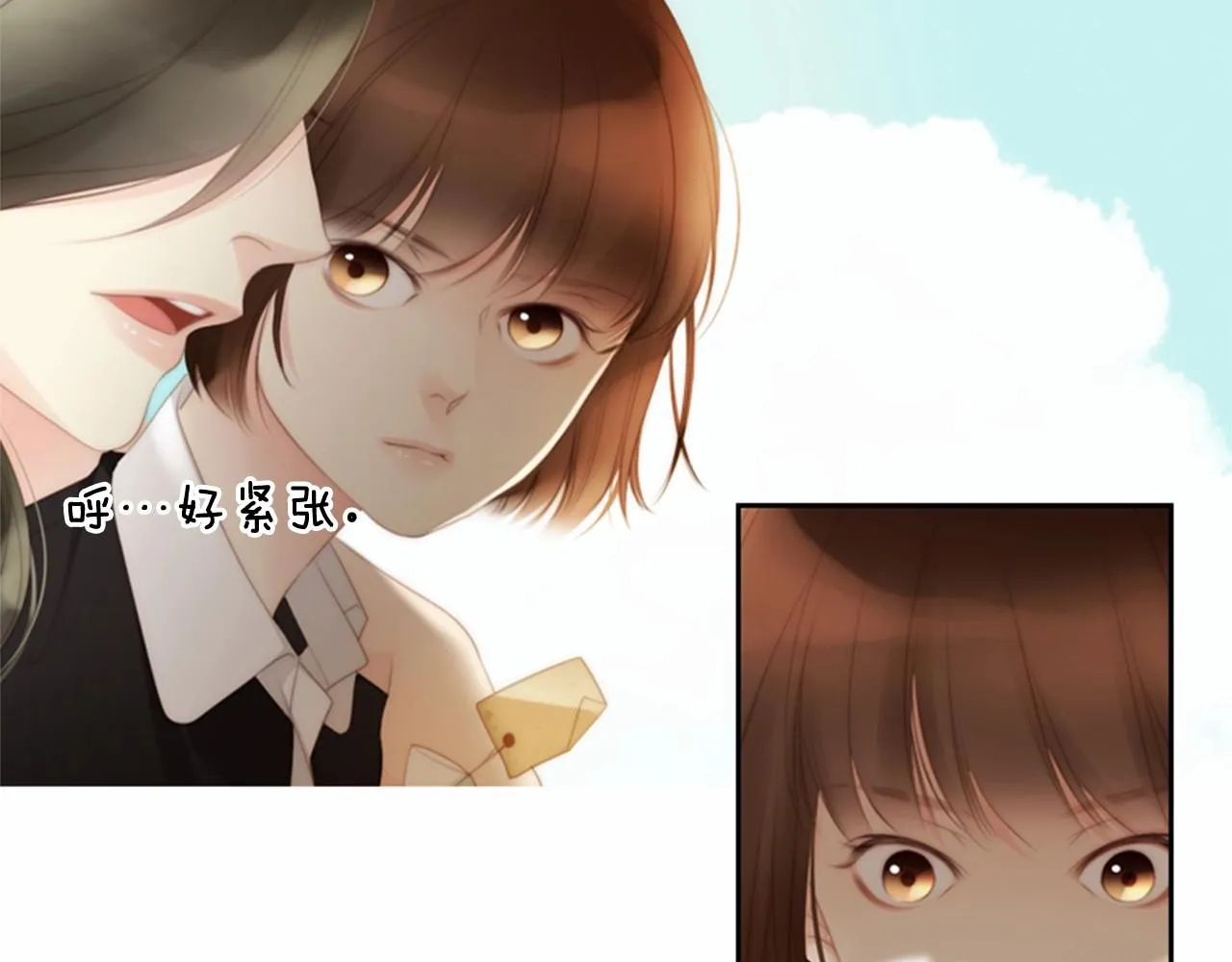 第13话姻缘石 第34页