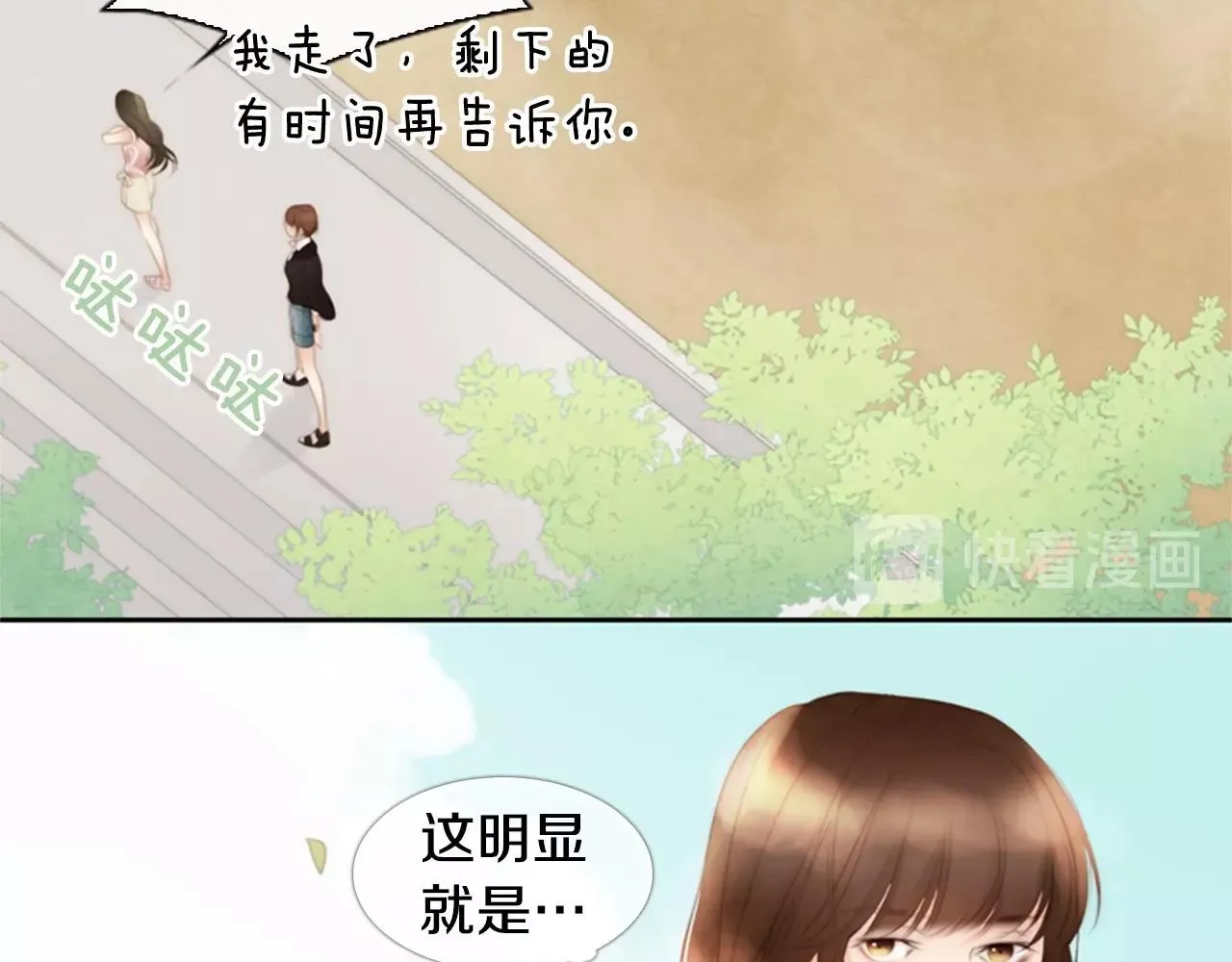 第13话姻缘石 第37页