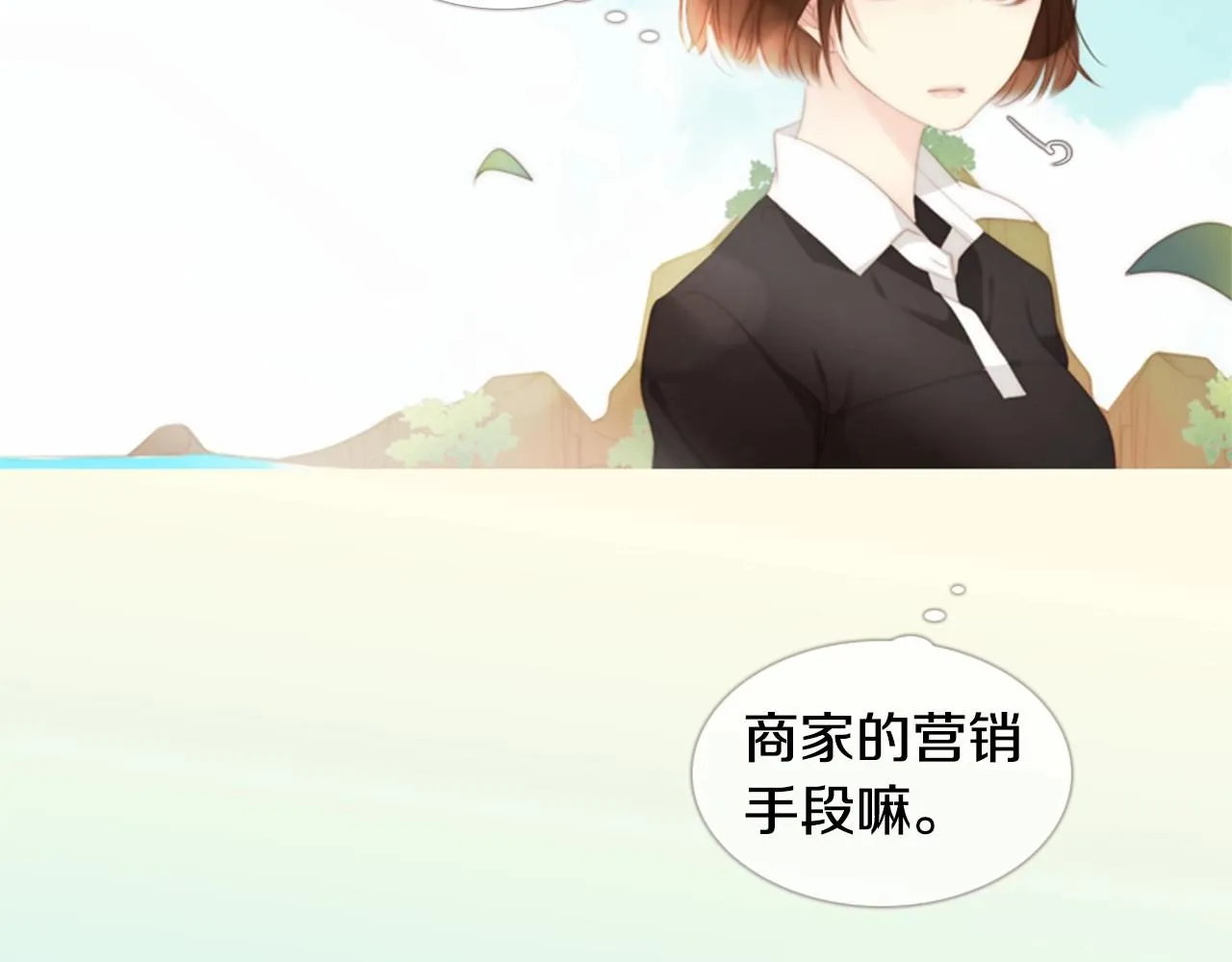 第13话姻缘石 第38页