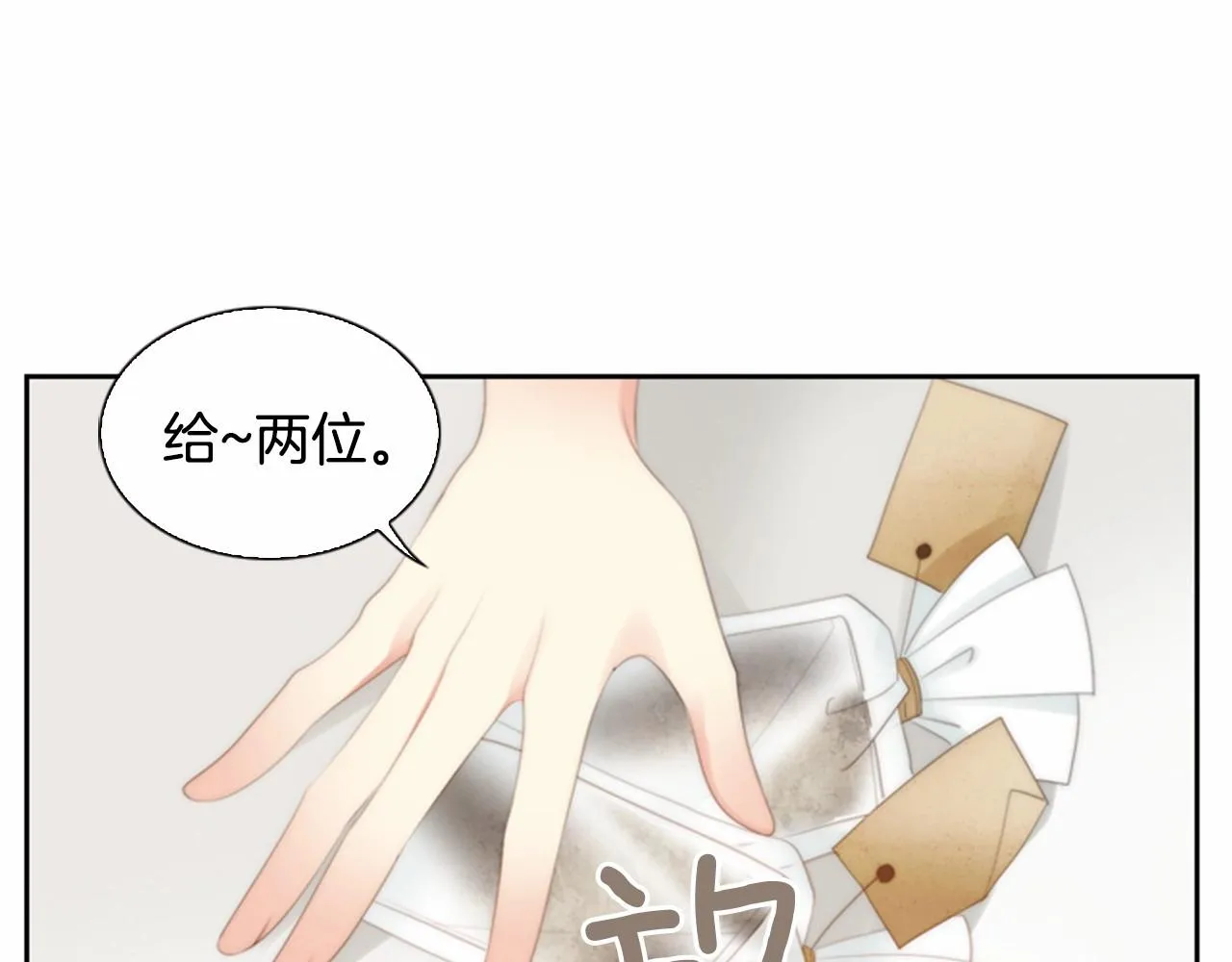 第13话姻缘石 第48页