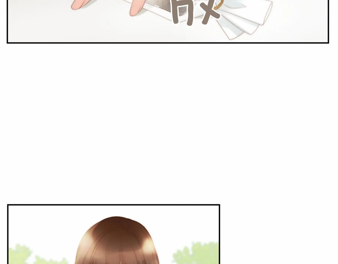 第13话姻缘石 第49页