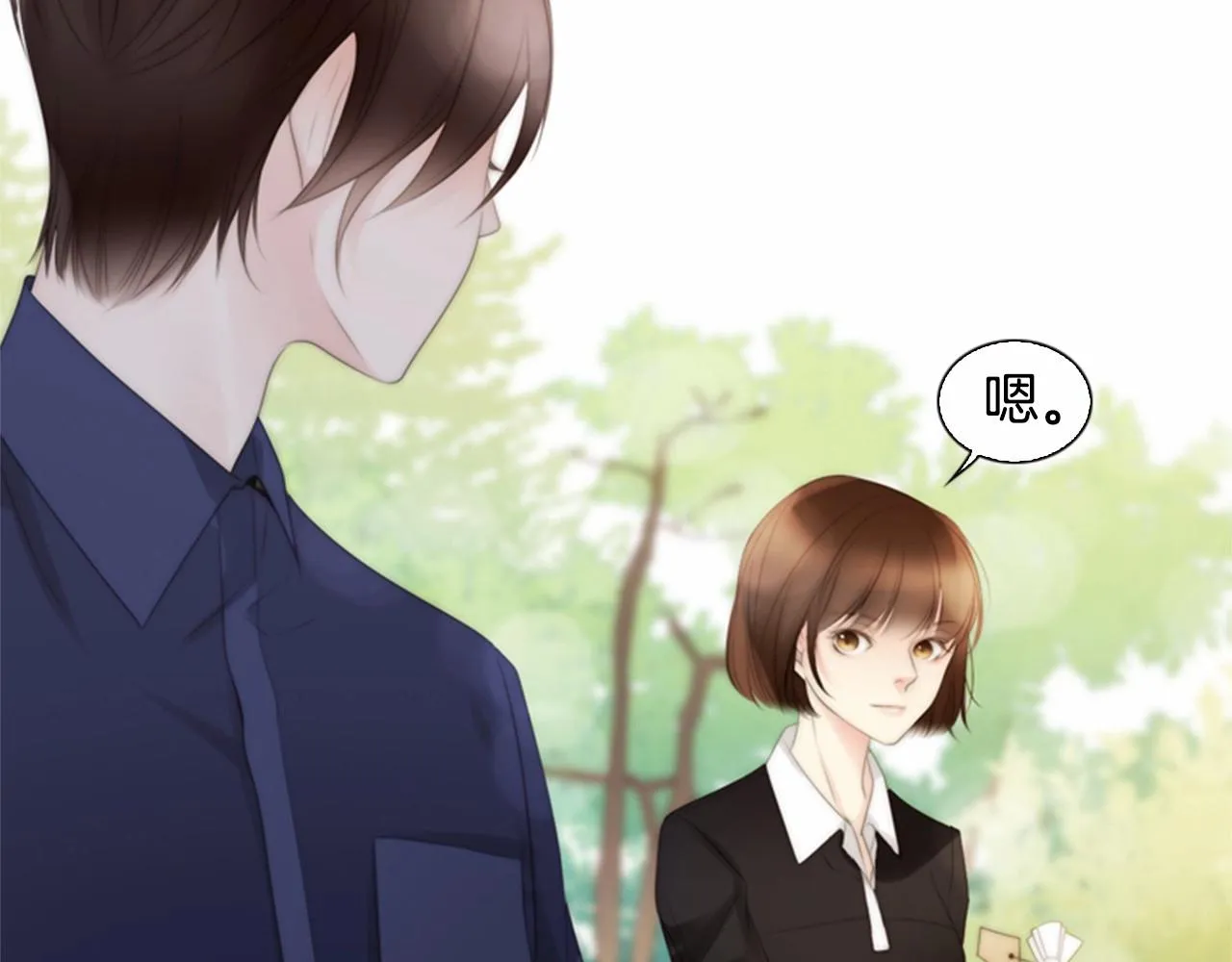 第13话姻缘石 第54页