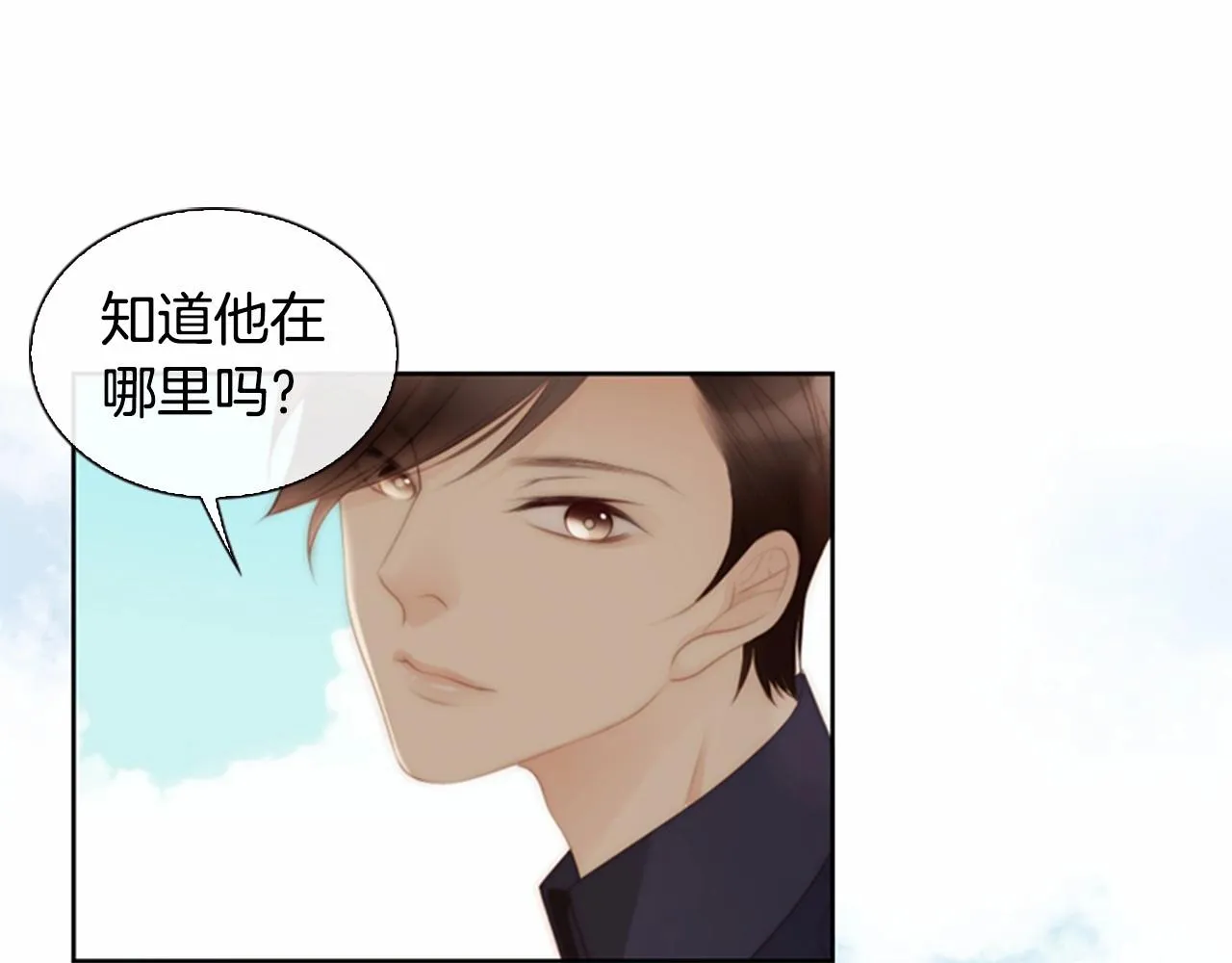 第13话姻缘石 第56页