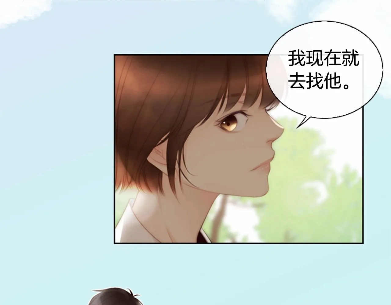 第13话姻缘石 第57页