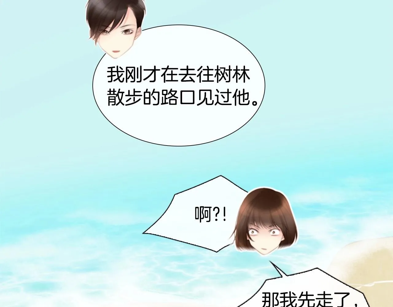 第13话姻缘石 第58页