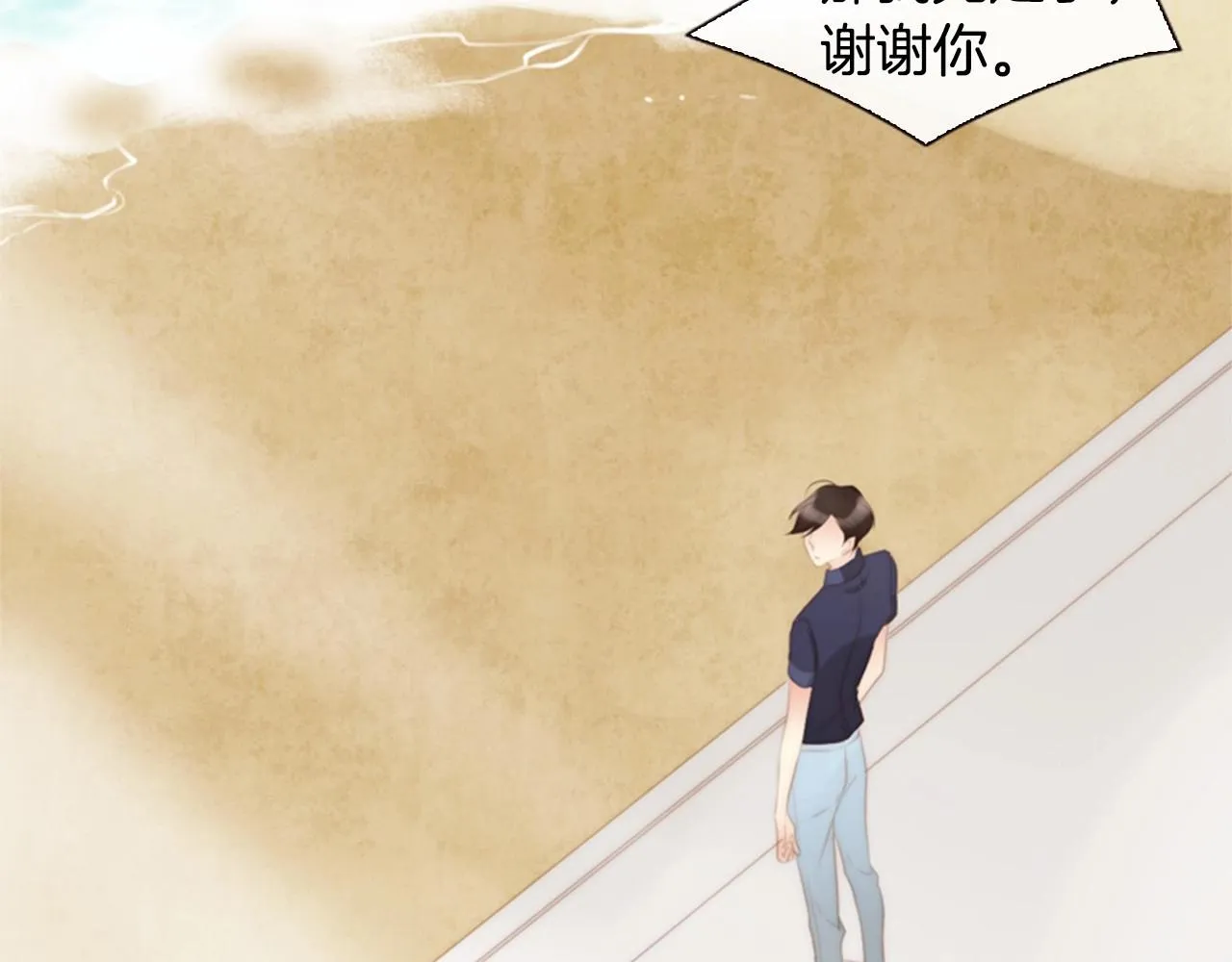 第13话姻缘石 第59页