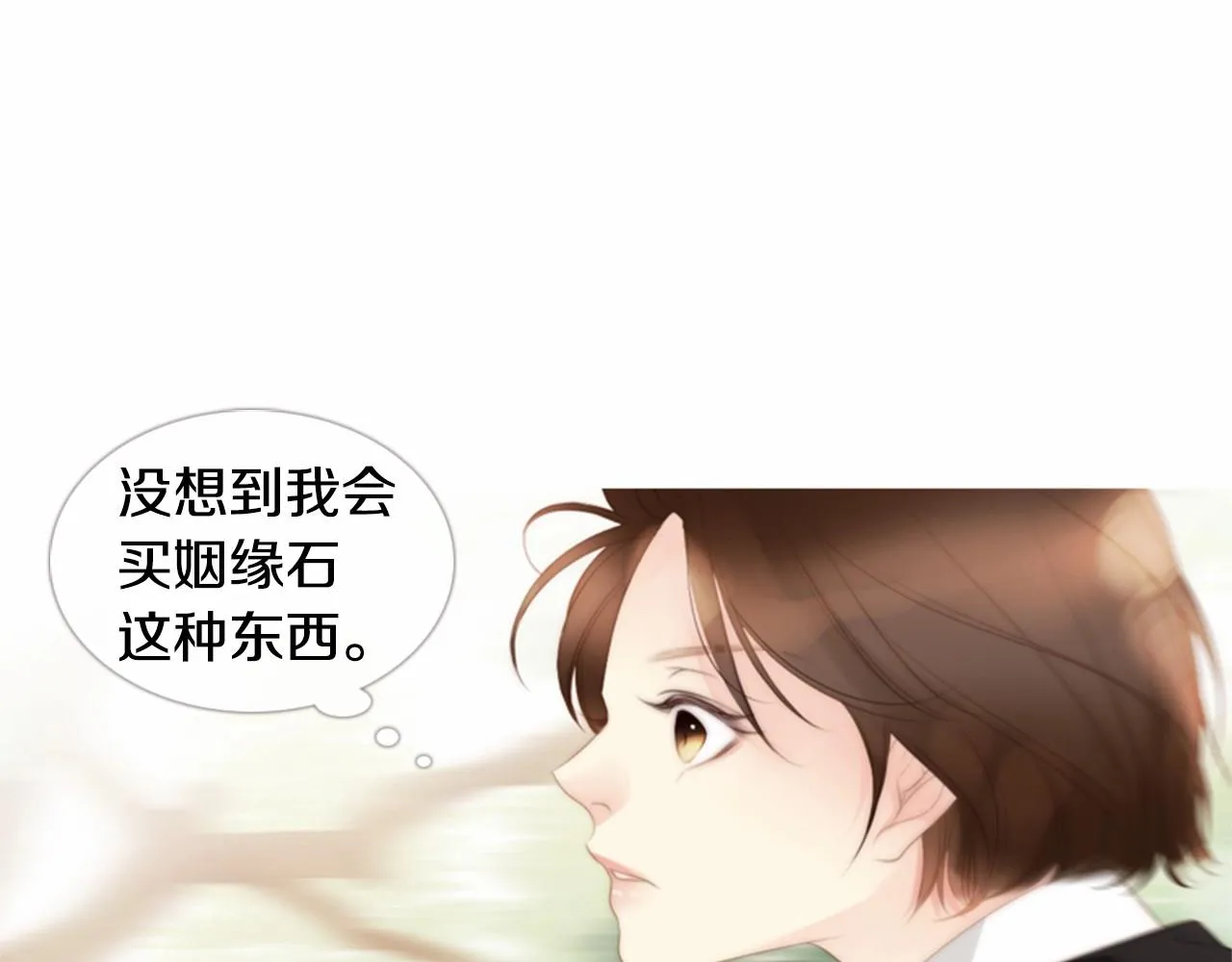 第13话姻缘石 第62页
