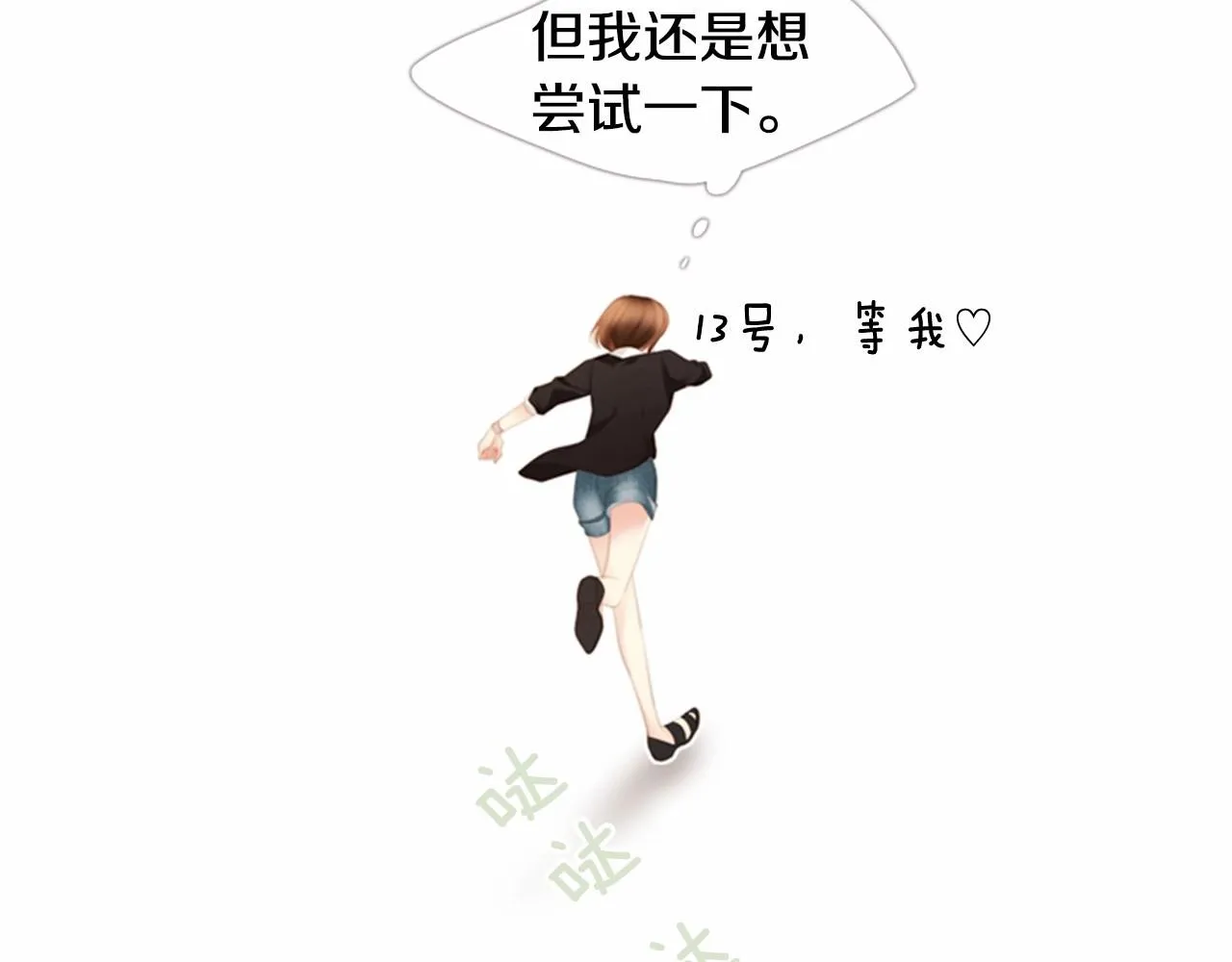 第13话姻缘石 第64页