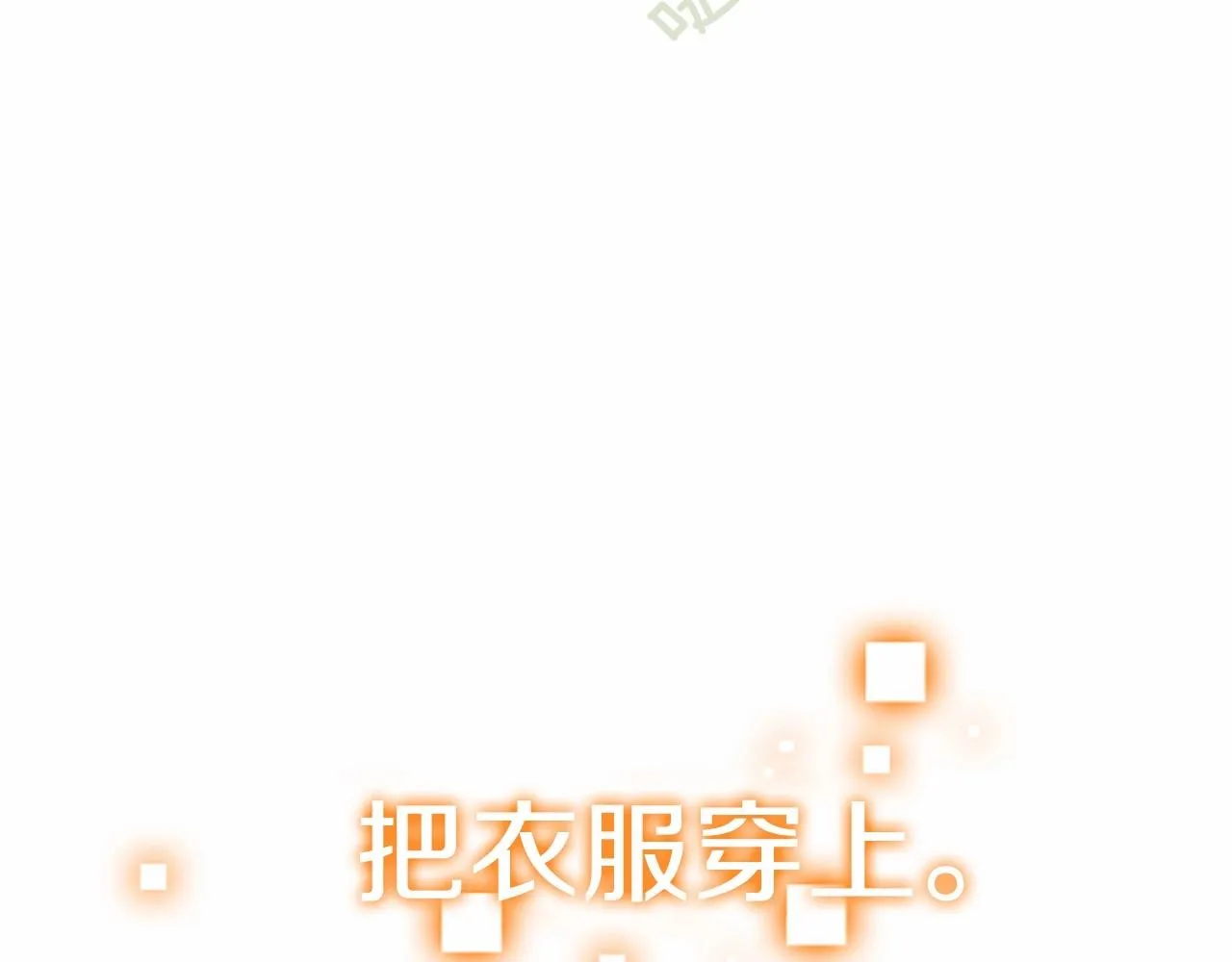 第13话姻缘石 第65页
