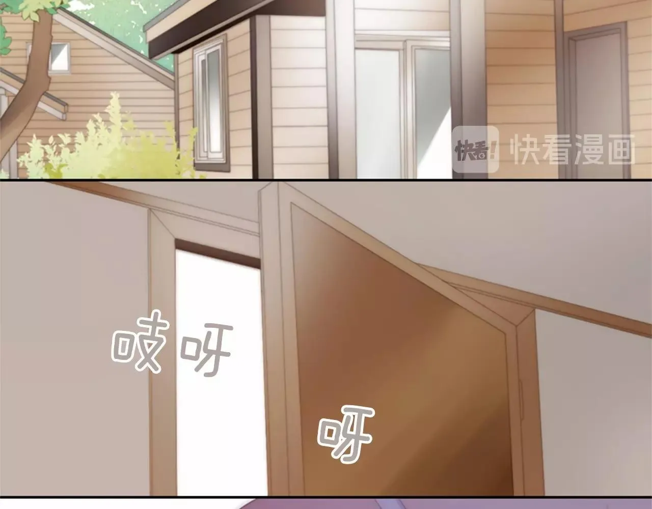 第13话姻缘石 第76页