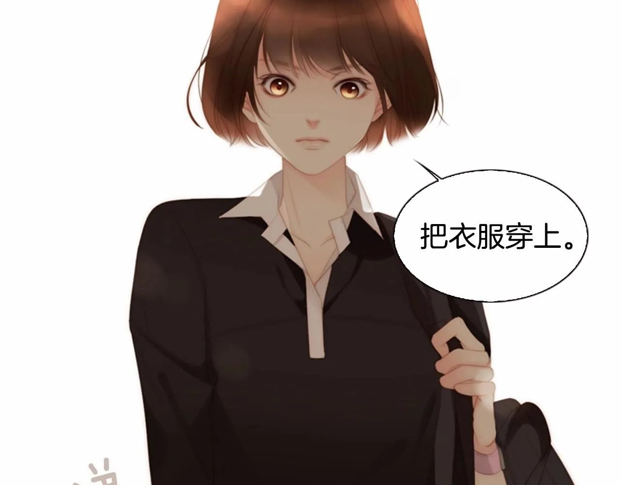 第13话姻缘石 第79页
